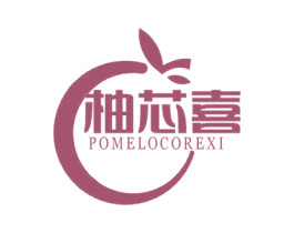 柚芯喜 POMELOCOREXI 商标图样