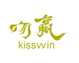 吻赢 KISSVVIN 商标图样