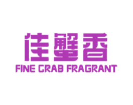 佳蟹香 FINE CRAB FRAGRANT 商标图样