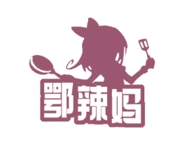 鄂辣妈 商标图样