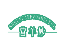 营羊妙 SHEEPCAMPWONDERFUL 商标图样