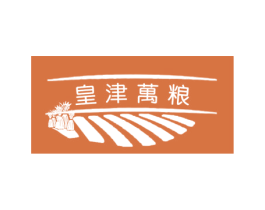 皇津万粮 商标图样