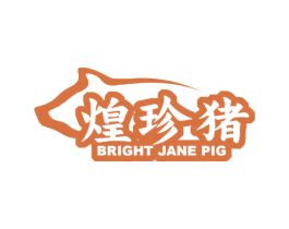 煌珍猪 BRIGHT JANE PIG 商标图样