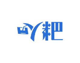 吖粑 商标图样