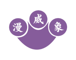 漫威象 商标图样
