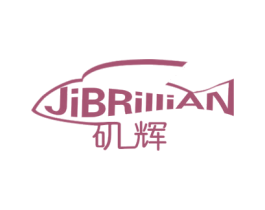 矶辉 JIBRILLIAN 商标图样