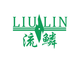 流鳞 商标图样