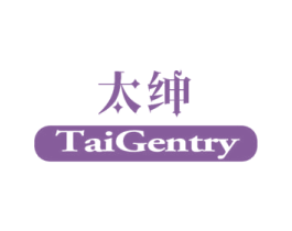 太绅 TAIGENTRY 商标图样