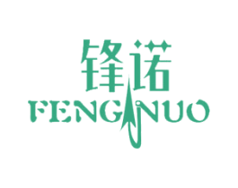 锋诺 商标图样