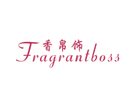香帛饰  FRAGRANTBOSS 商标图样