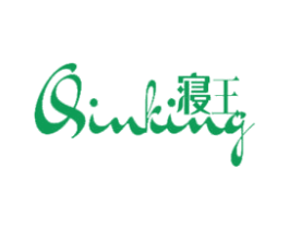 寝王 QINKING 商标图样