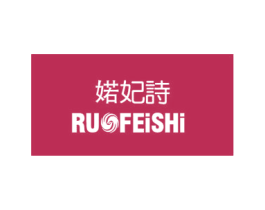 婼妃诗 商标图样