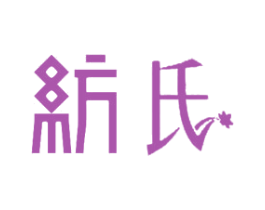 纺氏 商标图样