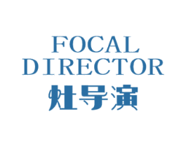 灶导演 FOCAL DIRECTOR 商标图样