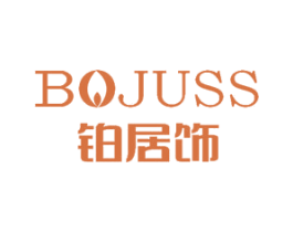 BOJUSS 铂居饰 商标图样