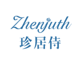 珍居侍 ZHENJUTH 商标图样