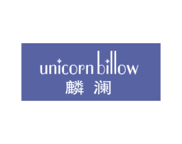 麟澜 UNICORN BILLOW 商标图样