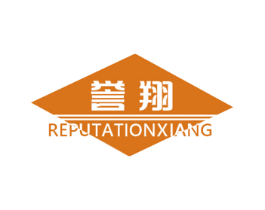 誉翔 REPUTATIONXIANG 商标图样