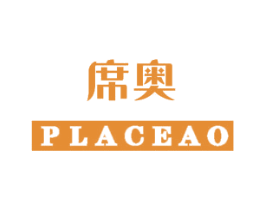 席奥 PLACEAO 商标图样