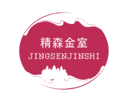 精森金室 商标图样