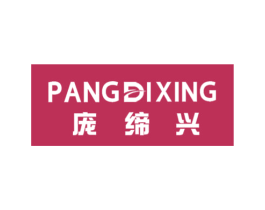 庞缔兴 商标图样