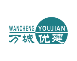 万城优建 商标图样
