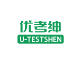 优考绅 U-TESTSHEN 商标图样