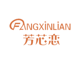 芳芯恋 商标图样