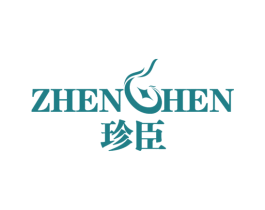 珍臣 商标图样