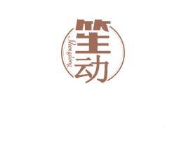 笙动 商标图样