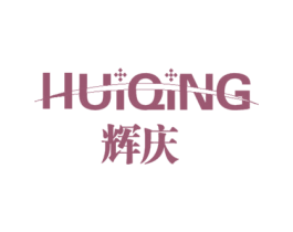 辉庆 商标图样