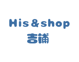 吉铺 HIS&SHOP 商标图样