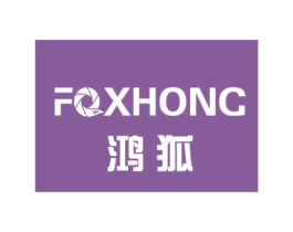 鸿狐 FOXHONG 商标图样
