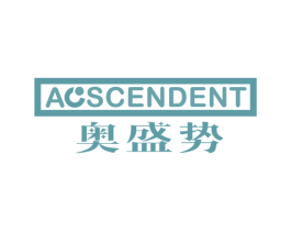 奥盛势 AOSCENDENT 商标图样