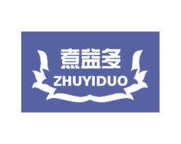 煮益多 商标图样