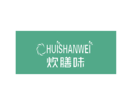 炊膳味 商标图样