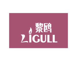 黎鸥 LIGULL 商标图样