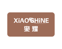 枭耀 XIAOSHINE 商标图样