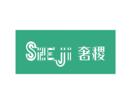 奢稷 商标图样
