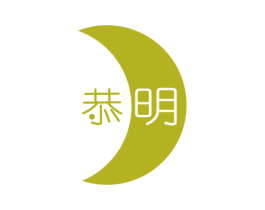 恭明 商标图样