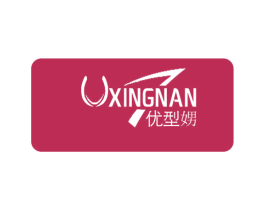 优型娚 UXINGNAN 商标图样