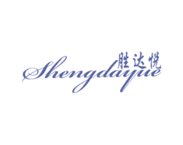 胜达悦 商标图样