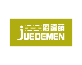 爵德萌 JUEDEMEN 商标图样