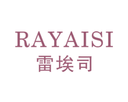 雷埃司 RAYAISI 商标图样