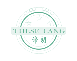 谛朗 THESE LANG 商标图样