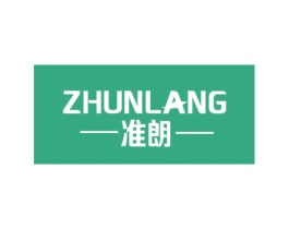 准朗 商标图样