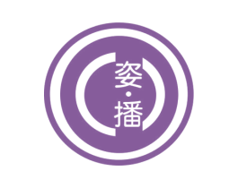 姿播 商标图样