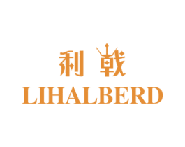 利戟 LIHALBERD 商标图样