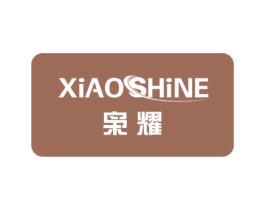 枭耀 XIAO SHINE 商标图样