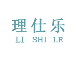 理仕乐 商标图样